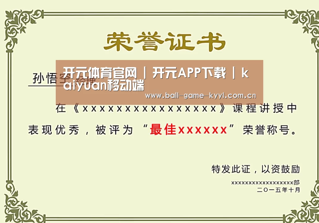 荣誉证书二(图1)