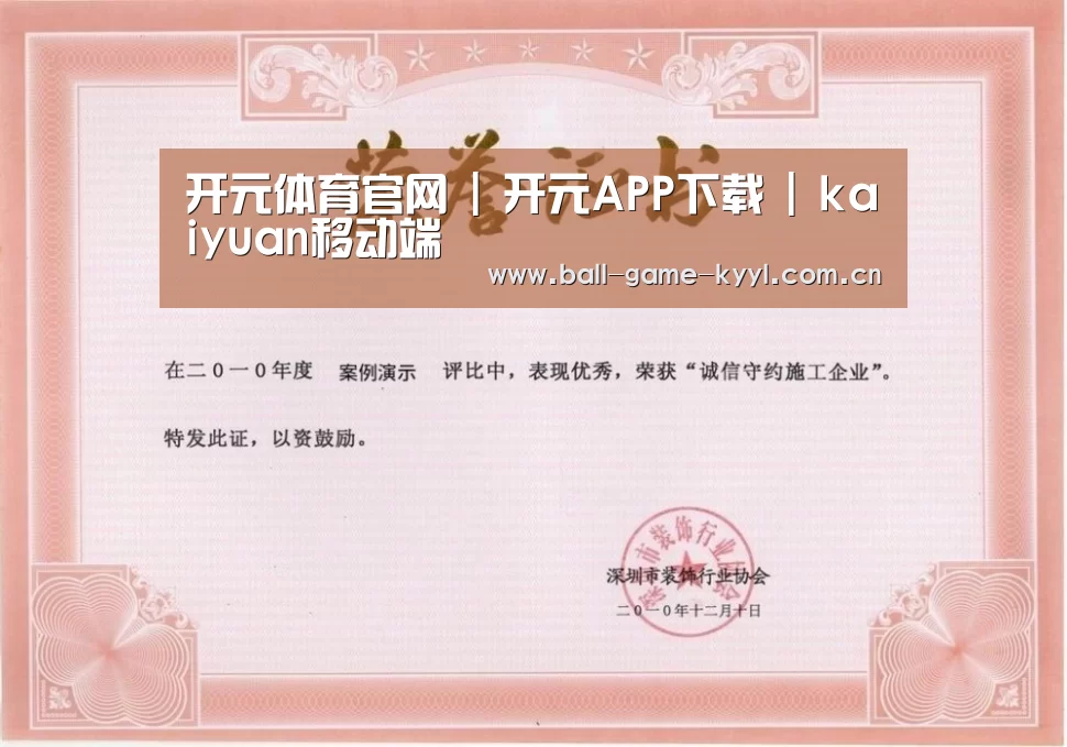 荣誉证书一(图1)